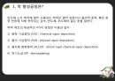 반도체 제조 공정 중 막형성 공정 발표자료입니다 - 막 형성공정.pptx 4페이지