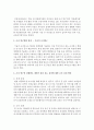 조사 연구의 단계별로 개인이 관심 갖는 분야에 대한 조사를 어떻게 실천에 옮길 것인지를 구체적으로 제시하며, 조사 효과성에 대하여 예측하여 작성 3페이지