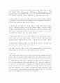 조사 연구의 단계별로 개인이 관심 갖는 분야에 대한 조사를 어떻게 실천에 옮길 것인지를 구체적으로 제시하며, 조사 효과성에 대하여 예측하여 작성 4페이지