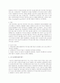 조사 연구의 단계별로 개인이 관심 갖는 분야에 대한 조사를 어떻게 실천에 옮길 것인지를 구체적으로 제시하며, 조사 효과성에 대하여 예측하여 작성 6페이지