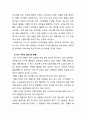 1인가구와 이혼가족의 개념, 현황, 원인, 실태, 영향 및 문제점 - 이혼 가족, 비교분석 5페이지
