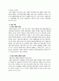 1인가구와 이혼가족의 개념, 현황, 원인, 실태, 영향 및 문제점 - 이혼 가족, 비교분석 8페이지