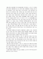 1인가구와 이혼가족의 개념, 현황, 원인, 실태, 영향 및 문제점 - 이혼 가족, 비교분석 9페이지