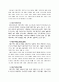 1인가구와 이혼가족의 개념, 현황, 원인, 실태, 영향 및 문제점 - 이혼 가족, 비교분석 10페이지