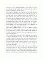1인가구와 이혼가족의 개념, 현황, 원인, 실태, 영향 및 문제점 - 이혼 가족, 비교분석 11페이지