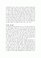 1인가구와 이혼가족의 개념, 현황, 원인, 실태, 영향 및 문제점 - 이혼 가족, 비교분석 12페이지