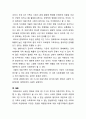 1인가구와 이혼가족의 개념, 현황, 원인, 실태, 영향 및 문제점 - 이혼 가족, 비교분석 13페이지