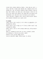 1인가구와 이혼가족의 개념, 현황, 원인, 실태, 영향 및 문제점 - 이혼 가족, 비교분석 14페이지