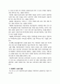 아동복지 시설 중 학대 아동보호를 위한 아동보호 전문기관에 대해 조사해 보시오 (아동복지 시설의 개념, 현황 & 학대 아동보호를 위한 아동보호 전문기관 현황, 문제점, 개선방안) 3페이지