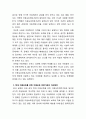 아동복지 시설 중 학대 아동보호를 위한 아동보호 전문기관에 대해 조사해 보시오 (아동복지 시설의 개념, 현황 & 학대 아동보호를 위한 아동보호 전문기관 현황, 문제점, 개선방안) 8페이지