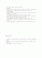 보육시설 개념, 유형 및 특징 4페이지