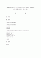 사회복지실천기술은 구체적으로 어떤 것들을 포함하고 있는가에 대해서 서술 1페이지