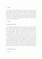 사회복지실천기술은 구체적으로 어떤 것들을 포함하고 있는가에 대해서 서술 2페이지