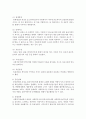 사회복지실천기술은 구체적으로 어떤 것들을 포함하고 있는가에 대해서 서술 3페이지