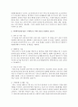 사회복지실천기술은 구체적으로 어떤 것들을 포함하고 있는가에 대해서 서술 4페이지