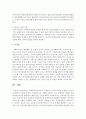 사회복지실천기술은 구체적으로 어떤 것들을 포함하고 있는가에 대해서 서술 5페이지