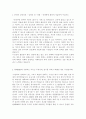 [현대H&S-인턴사원최신공채합격자기소개서]현대H&S자기소개서자소서,현대H&S자소서자기소개서,현대자소서,현대H&S합격자기소개서,현대백화점그룹합격자소서,현대H&S자기소개서 2페이지