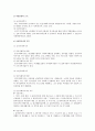 사회복지의 개념을 밝히고, 공공사회복지와 민간사회복지를 비교 설명 2페이지