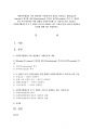 사회복지행정의 기본 개념의 사회복지 개념 정리, 윌렌스키(Wilensky)와 르보(Lebeaux)가 제시한 제도적(institutional) 복지와 잔여적(residual) 복지, 개념이 어떤 형태의 사회복지정책인지 기술, 기관(조직) 선정 1페이지
