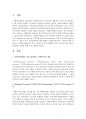 사회복지행정의 기본 개념의 사회복지 개념 정리, 윌렌스키(Wilensky)와 르보(Lebeaux)가 제시한 제도적(institutional) 복지와 잔여적(residual) 복지, 개념이 어떤 형태의 사회복지정책인지 기술, 기관(조직) 선정 2페이지