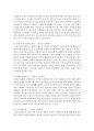 사회복지행정의 기본 개념의 사회복지 개념 정리, 윌렌스키(Wilensky)와 르보(Lebeaux)가 제시한 제도적(institutional) 복지와 잔여적(residual) 복지, 개념이 어떤 형태의 사회복지정책인지 기술, 기관(조직) 선정 4페이지
