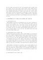 사회복지행정의 기본 개념의 사회복지 개념 정리, 윌렌스키(Wilensky)와 르보(Lebeaux)가 제시한 제도적(institutional) 복지와 잔여적(residual) 복지, 개념이 어떤 형태의 사회복지정책인지 기술, 기관(조직) 선정 5페이지