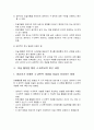 미술활동을 통한 수·과학교육 접근의 교육적 의의와 과정 및 실제 (미술 활동 활동안모음) 3페이지