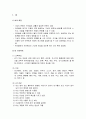유아 과학 활동 - 지구과학(비, 바람)의 특징과 비, 바람 프로젝트 및 실제 활동 2페이지