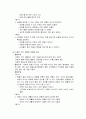 유아 과학 활동 - 지구과학(비, 바람)의 특징과 비, 바람 프로젝트 및 실제 활동 7페이지