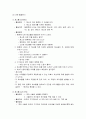 유아 과학 활동 - 계절의 특징(가을, 겨울)과 실제 활동 3페이지