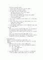 유아 과학 활동 - 계절의 특징(가을, 겨울)과 실제 활동 4페이지