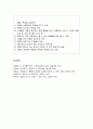 유아 과학 활동 - 계절의 특징(봄, 여름)과 실제 활동 8페이지