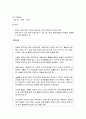 과학적 탐구의 내용 - 물리, 화학적 탐구에 대한 과학교육의 내용 및 생물학적 탐구와 지구과학적 탐구 내용 5페이지