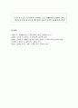 과학적 탐구의 내용 - 물리, 화학적 탐구에 대한 과학교육의 내용 및 생물학적 탐구와 지구과학적 탐구 내용 6페이지