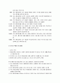 환경과학 - 유아 환경교육과 유아 환경교육 활동의 실제 (환경교육 활동안) 5페이지
