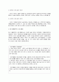 유치원 교육과정 탐구생활 - 유치원 교육과정의 구성방향과 탐구생활의 개정 배경과 중점 및 탐구생활의 성격과 목표, 내용, 지도상의 유의점 5페이지