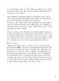 카페베네(Caffe Bene)의 미국 및 중국시장 진출 전략 8페이지