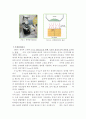 주석(Sn)의 소결온도에 따른 시편의 물성 분석 : 분말야금을 통한 시편 제작과정에서 소결온도를 조정하여 그에 따른 강도를 측정하여 소결온도에 따른 시편의 물성을 파악한다 6페이지