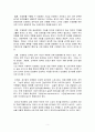 공기업의 민영화(民營化)의 추진시의 문제점과 향후 개선방안 5페이지