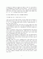 공기업의 민영화(民營化)의 추진시의 문제점과 향후 개선방안 11페이지