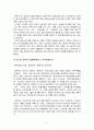 공기업의 민영화(民營化)의 추진시의 문제점과 향후 개선방안 12페이지
