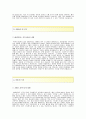 [넥센주식회사-소재개발 및 분석 합격 자기소개서] 넥센 자기소개서+[면접질문기출]_넥센합격자소서_넥센그룹공채자기소개서_넥센그룹채용자소서_넥센자기소개서자소서 3페이지