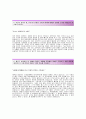 [노벨리스코리아 (재무) 자기소개서] 노벨리스코리아 자소서,노벨리스코리아합격자기소개서,노벨리스코리아합격자소서,노벨리스코리아공채자기소개서,노벨리스코리아채용자소서 3페이지