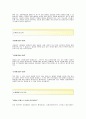 [성림산업 (영업) 자기소개서] 성림산업자소서_성림산업공채자기소개서_성림산업채용자소서_성림산업합격자기소개서자소서 3페이지