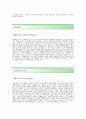 [삼호산업 (신입사원) 자기소개서] 삼호산업 자소서,삼호산업합격자기소개서,삼호산업합격자소서,삼호산업공채자기소개서,삼호산업채용자소서 3페이지