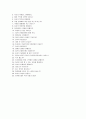 [롯데호텔서울 (FRONT DESK) 자기소개서] 롯데호텔서울자소서+[면접기출문제]_롯데호텔서울공채자기소개서_롯데호텔서울채용자소서_롯데호텔자기소개서_롯데호텔자소서 4페이지