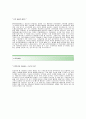 [원익아이피에스 (부품영업) 자기소개서] 원익IPS자기소개서_원익IPS자소서_원익아이피에스(부품영업)자기소개서_원익IPS채용자소서_원익IPS공채자기소개서 3페이지