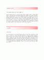 [엠포스 (재무회계) 자기소개서] 엠포스 자소서,엠포스합격자기소개서,엠포스합격자소서,엠포스공채자기소개서,엠포스채용자소서,emforce자기소개서 3페이지