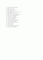 [하나투어-상품 기획 및 개발 합격 자기소개서] 하나투어자기소개서합격예문+[면접기출문제]_하나투어자소서_하나투어공채자기소개서_하나투어채용자소서_하나투어면접족보 4페이지