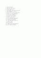 [하나투어 자기소개서] 하나투어 자소서 합격 예문+[면접질문기출문제]_하나투어자소서_하나투어공채자기소개서_하나투어채용자소서_하나투어면접족보_여행사자기소개서_여행사자소서 4페이지